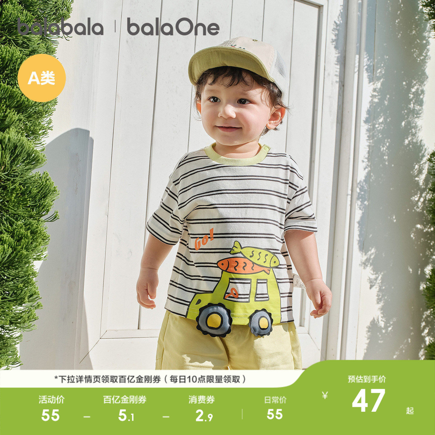 巴拉巴拉童装宝宝短袖t恤男童女童婴儿上衣2026新款夏季可爱萌趣