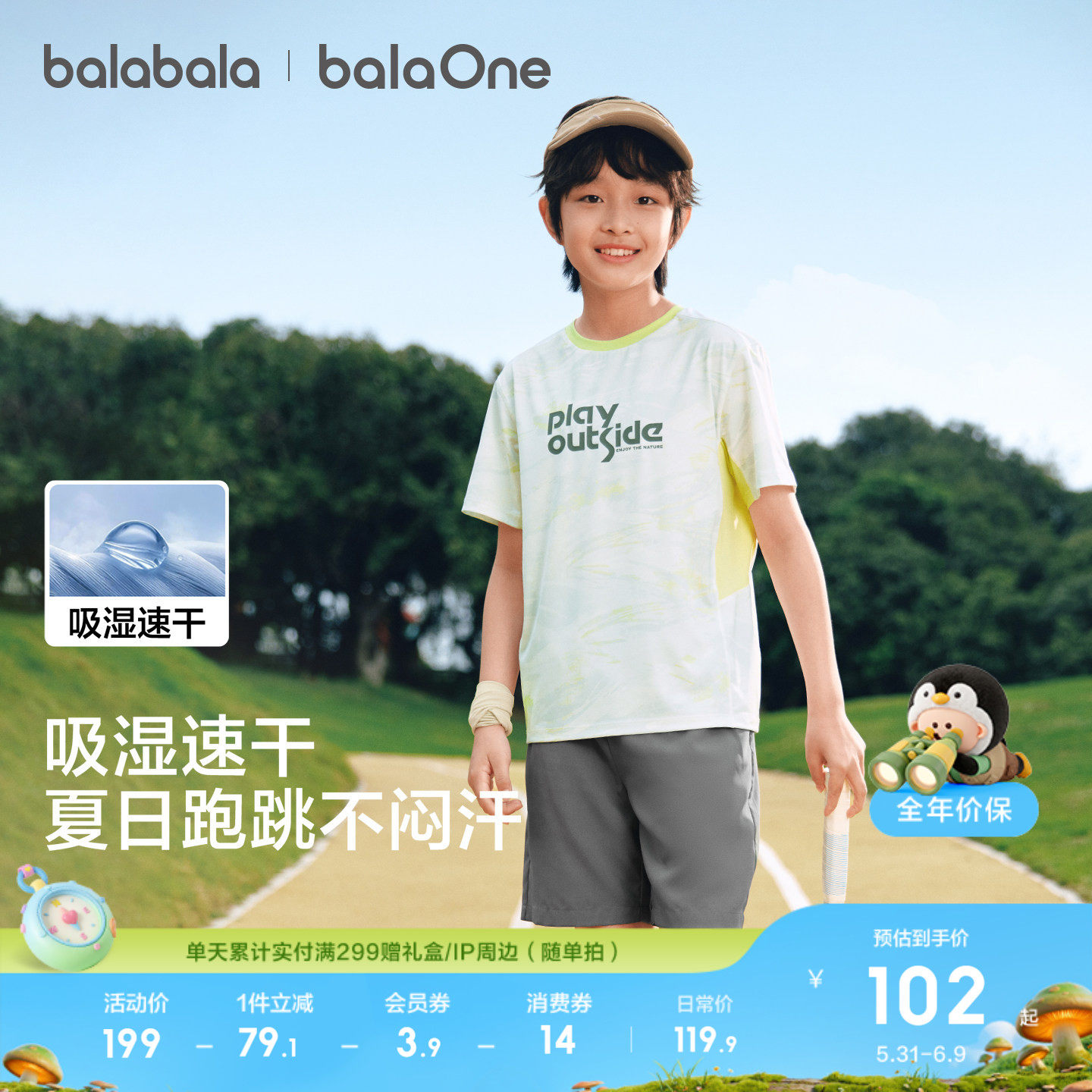 巴拉巴拉儿童短袖套装女童男童大童两件套2026夏装裤子速干凉感潮