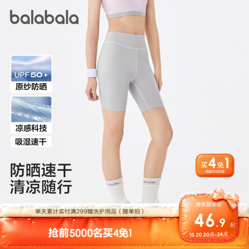 巴拉巴拉打底裤女童瑜伽裤防晒潮