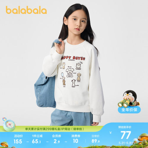 巴拉巴拉卫衣女童印花上衣时尚
