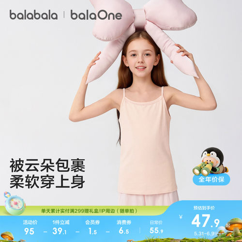 巴拉巴拉balaOne背心无袖两件装