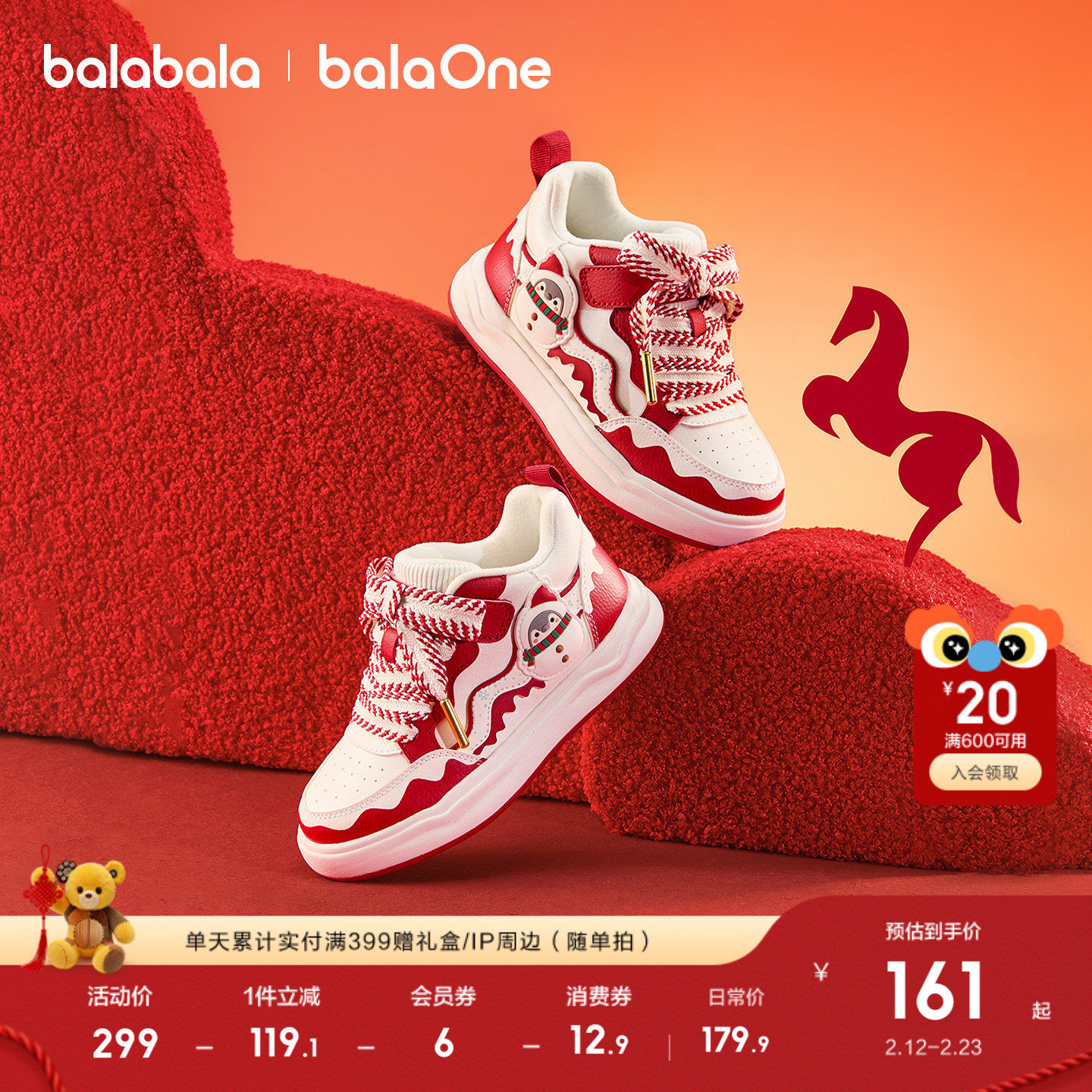 巴拉巴拉童鞋儿童板鞋女童小白鞋春秋低帮2026新款潮透气红色鞋子