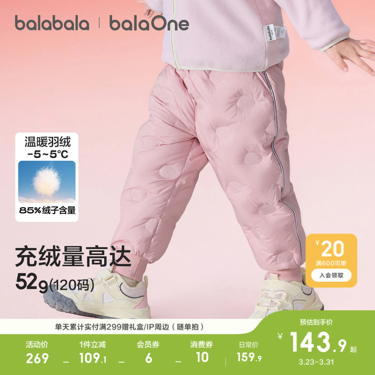 巴拉巴拉童装儿童羽绒裤男童女童2026休闲冬装宝宝保暖加厚长裤子