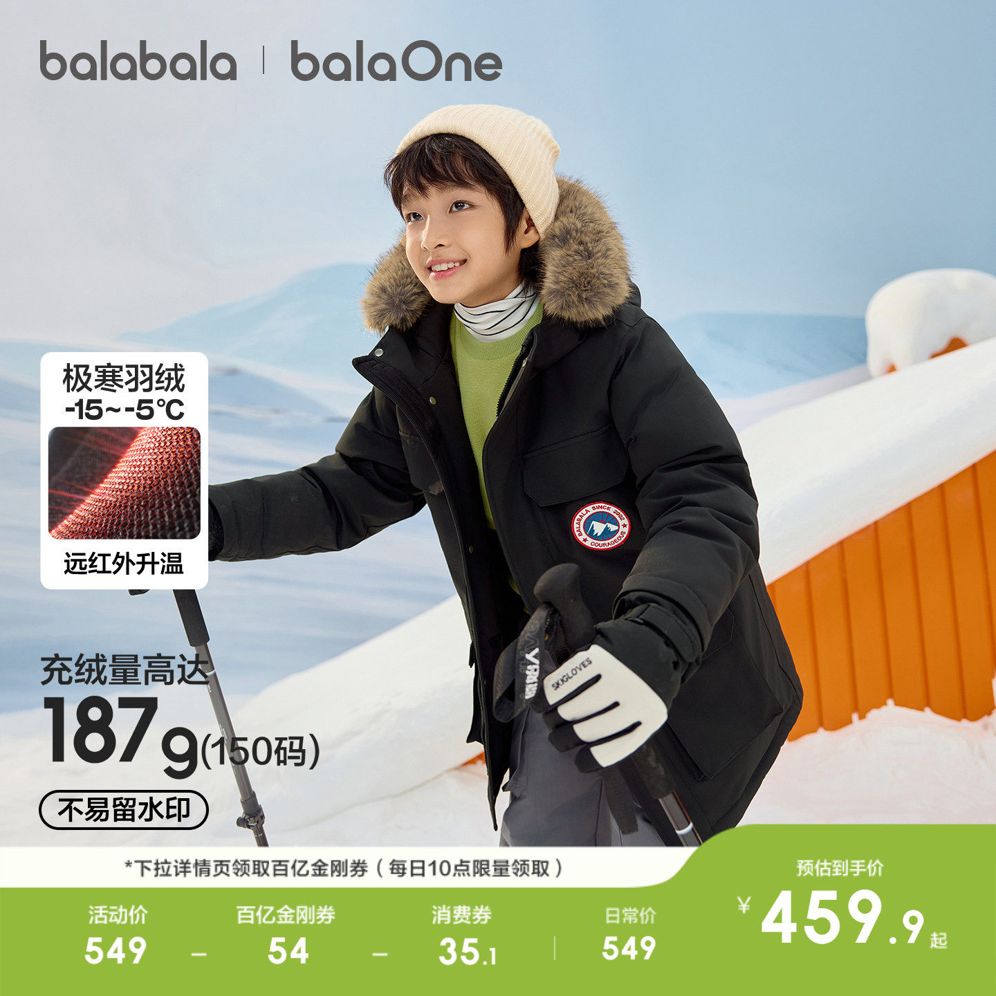 巴拉巴拉童装儿童羽绒服男女童冬装中长款毛领25年新款外套拜年服