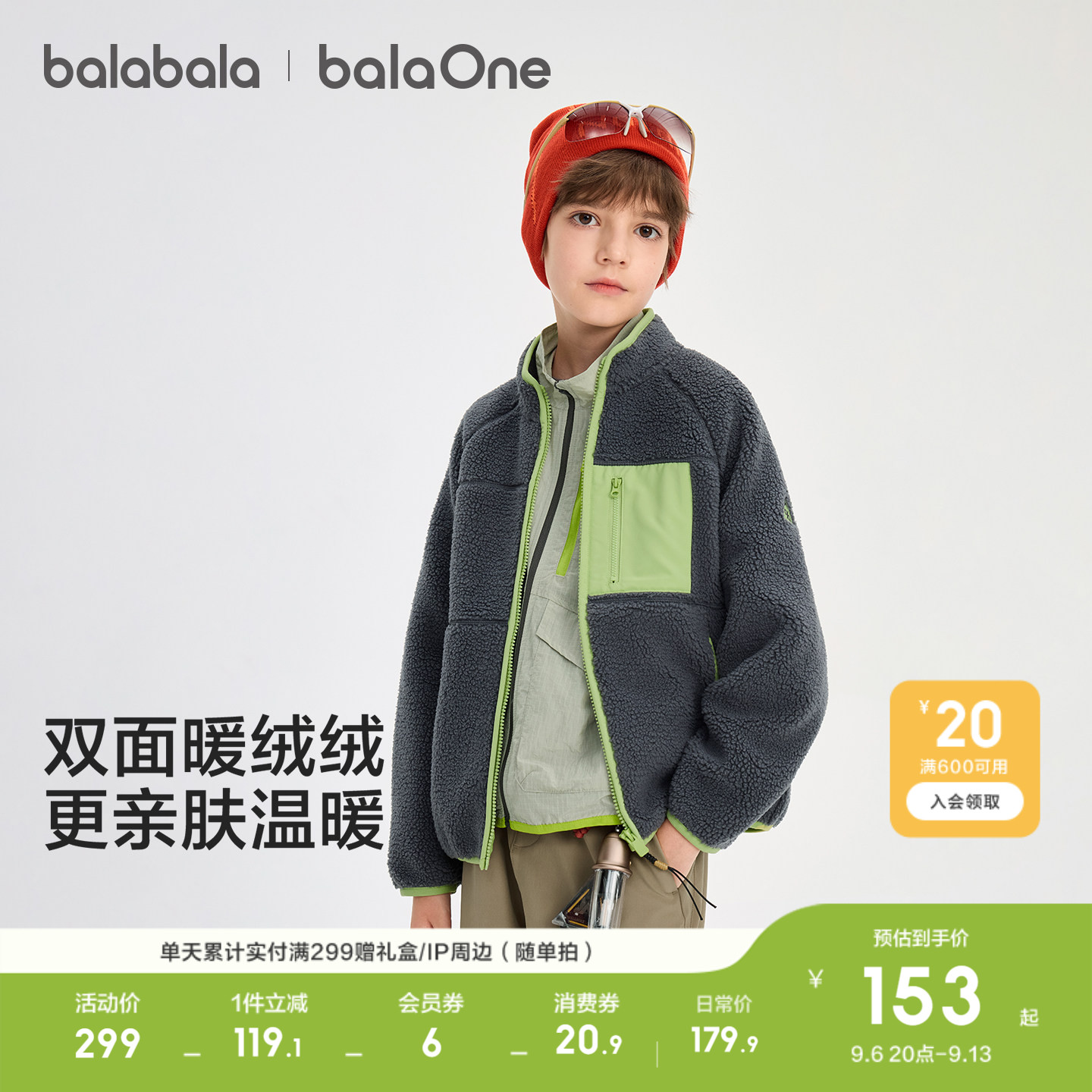 巴拉巴拉童装儿童外套男童棉袄女童宝宝上衣2026秋冬装棉服摇粒绒