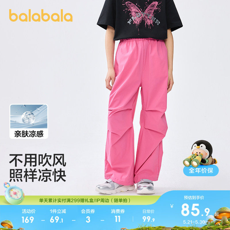 巴拉巴拉童装女童休闲裤儿童裤子2026夏装百搭中大童凉感伞兵裤潮