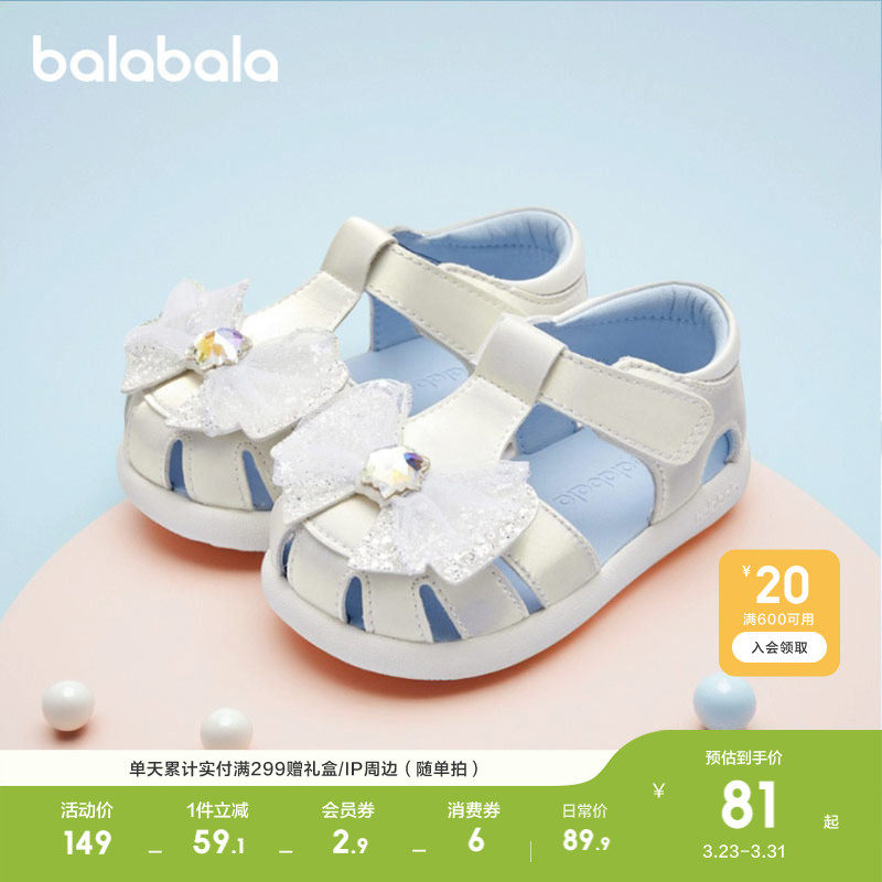 巴拉巴拉童鞋宝宝学步鞋女童凉鞋防滑婴儿鞋秋季平底鞋蝴蝶结时髦