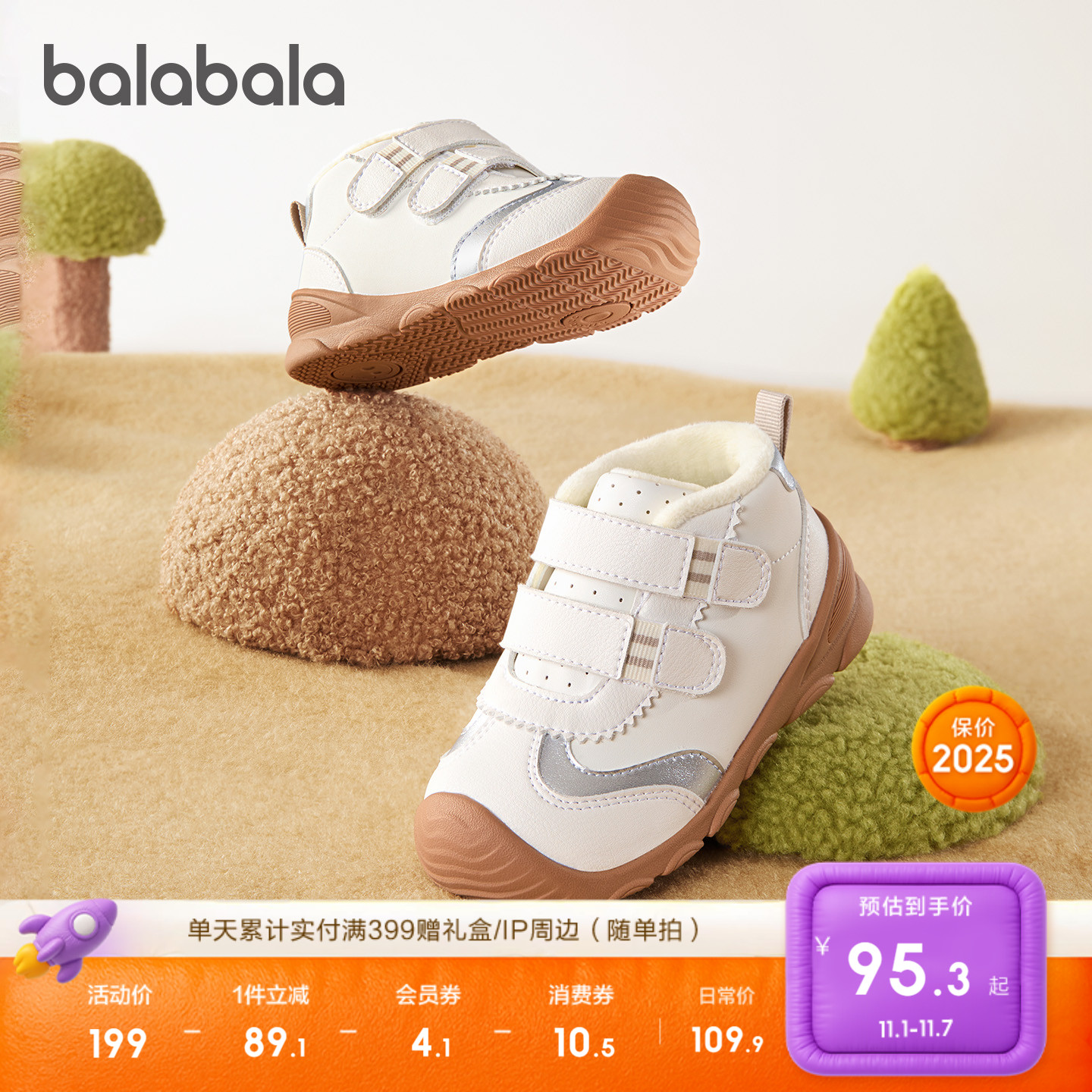 巴拉巴拉学步鞋男女童鞋防滑加绒