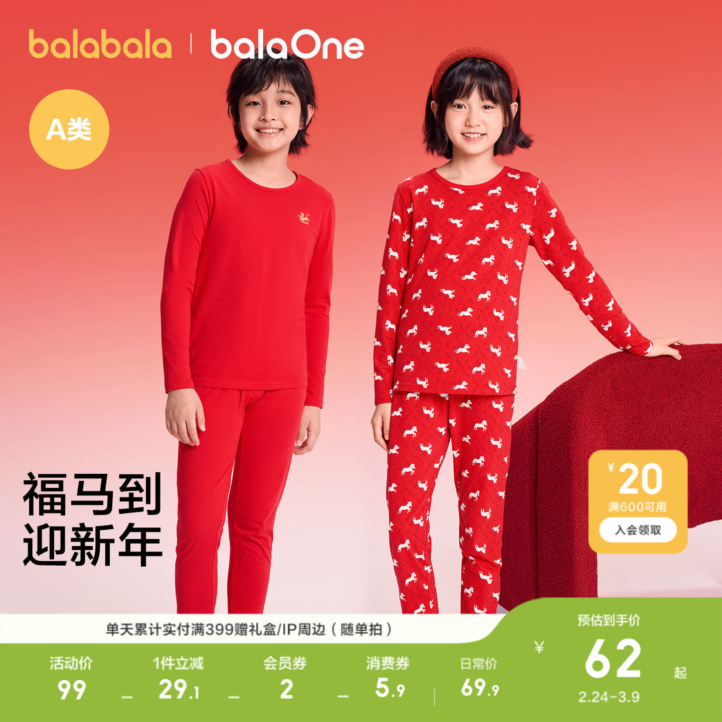 巴拉巴拉儿童内衣套装棉男童秋衣秋裤女童睡衣打底衫红色本命新年