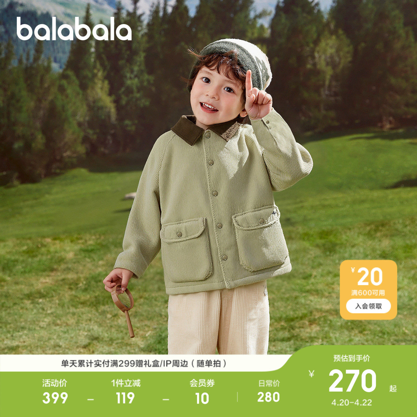 【商场同款】巴拉巴拉男童棉服儿童大童外套新款童装衣服秋冬保暖