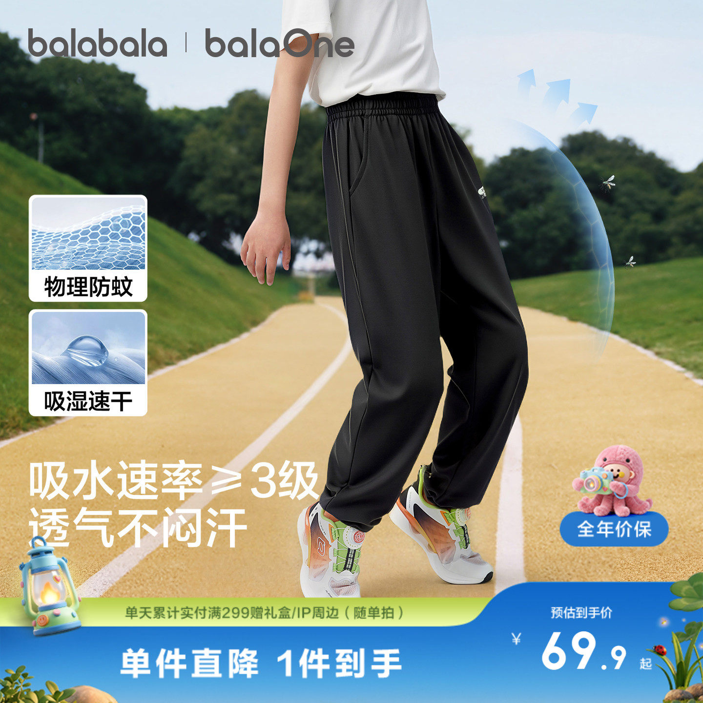 巴拉巴拉童装儿童裤子男童长裤夏装薄款2026中大童防蚊裤吸湿速干