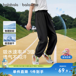 巴拉巴拉童装儿童裤子男童长裤夏装薄款2026中大童防蚊裤吸湿速干