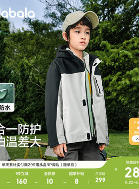 巴拉巴拉外套男户外两件套防泼水