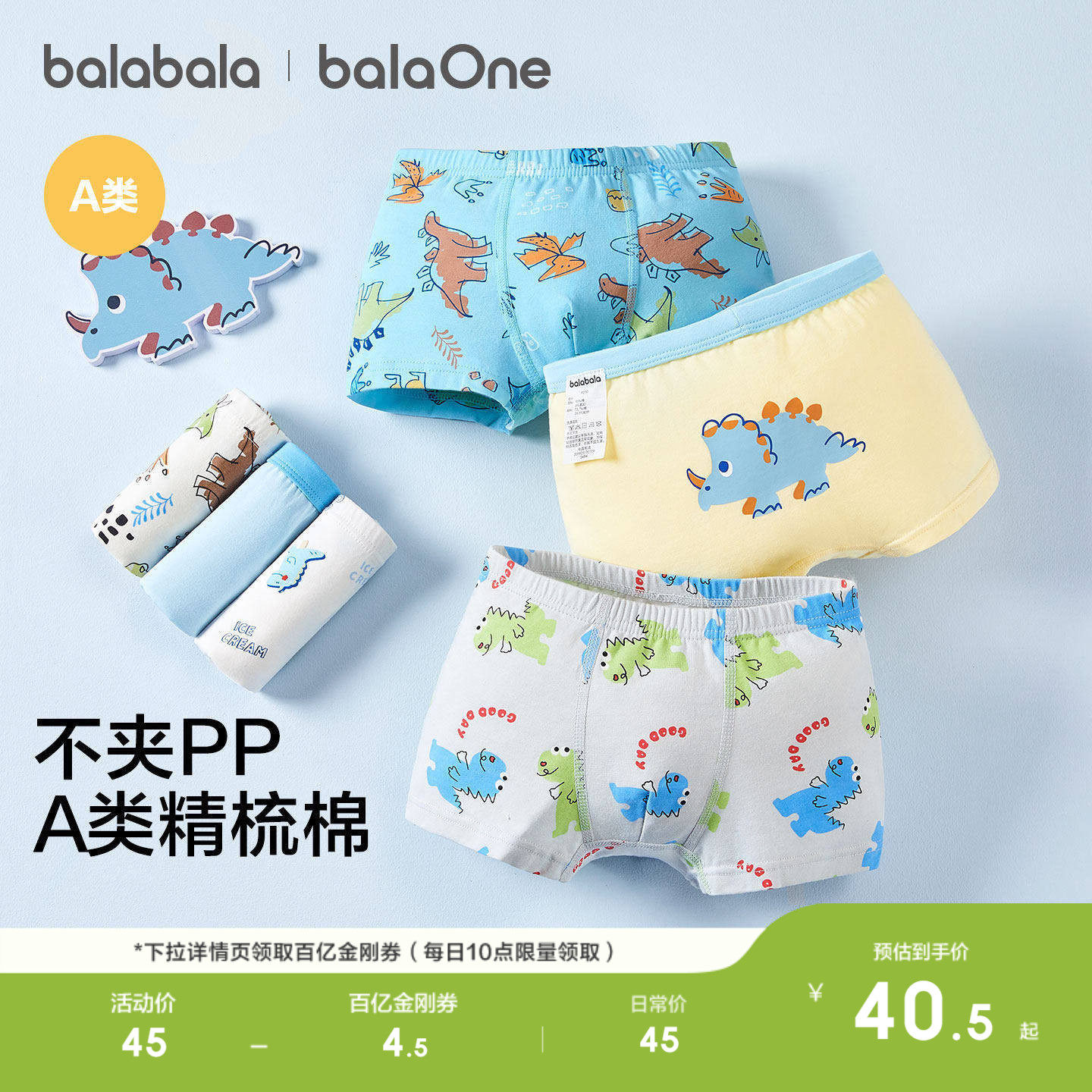 巴拉巴拉儿童内裤男童四角短裤棉平角不夹PP宝宝小大童抗菌三条装