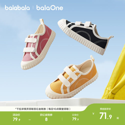 巴拉巴拉balaOne简约百搭帆布鞋
