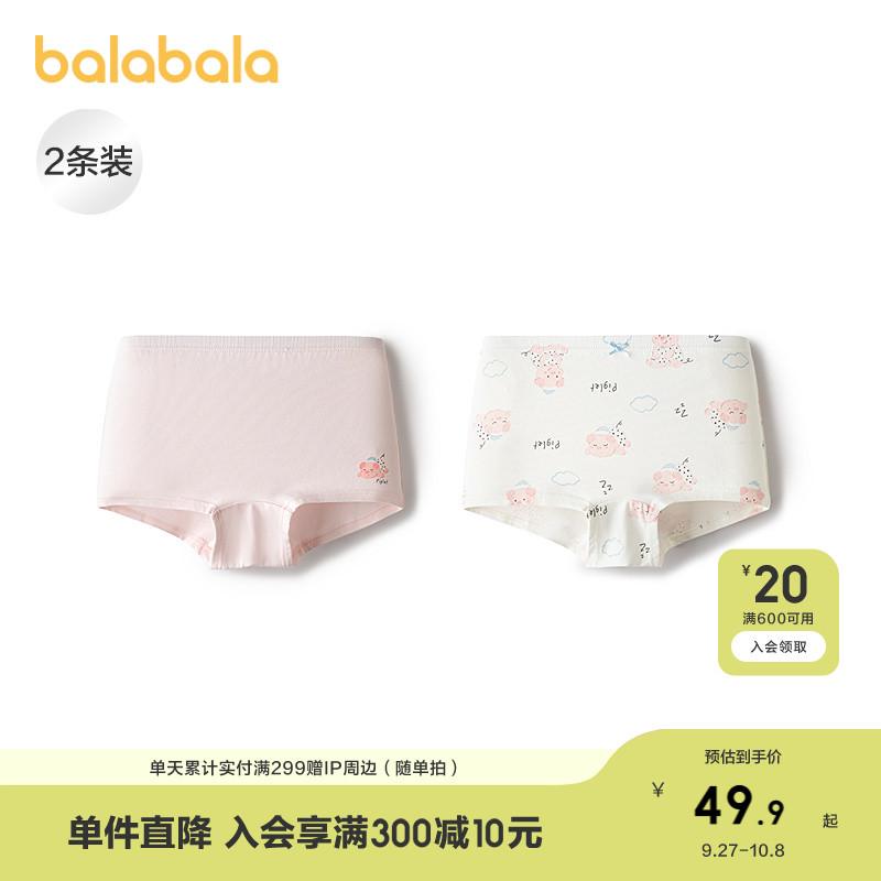 巴拉巴拉内裤女童四角短裤两条装