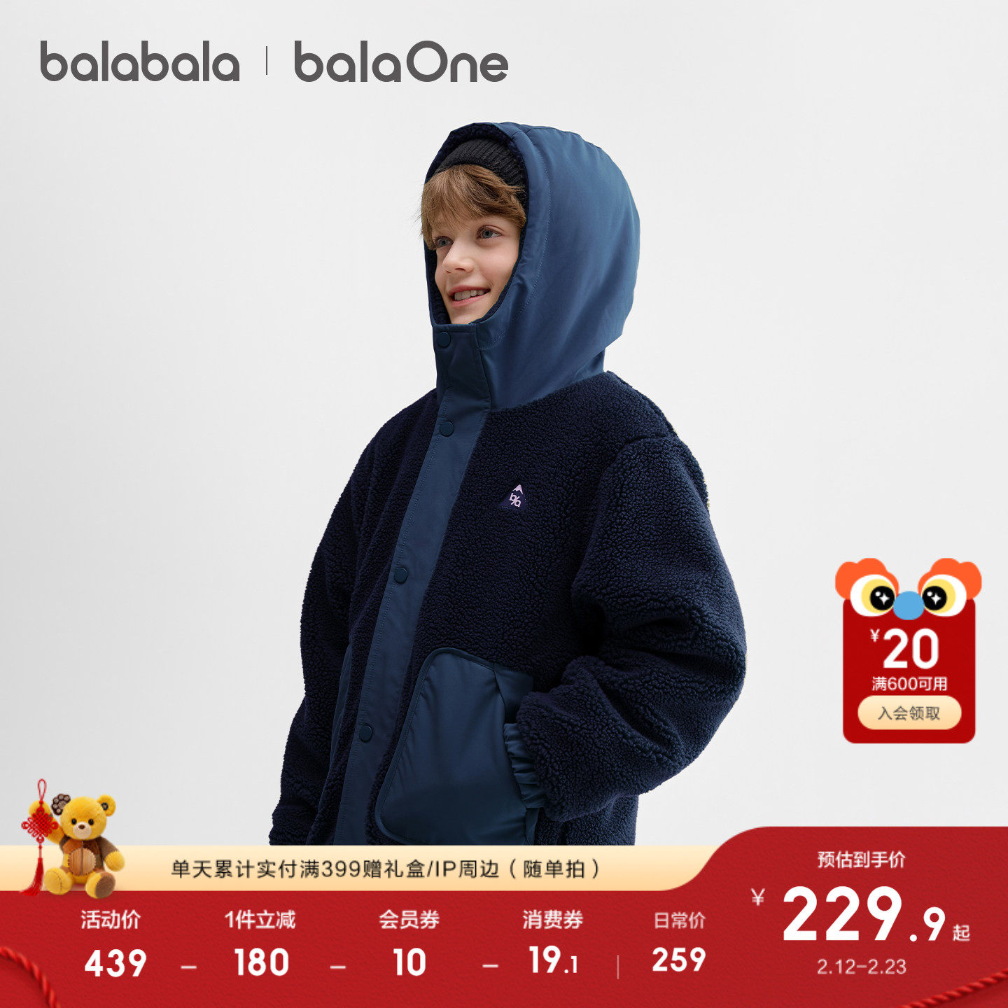 巴拉巴拉儿童棉服女童棉袄男童羊羔绒外套新款童装2025秋冬保暖潮