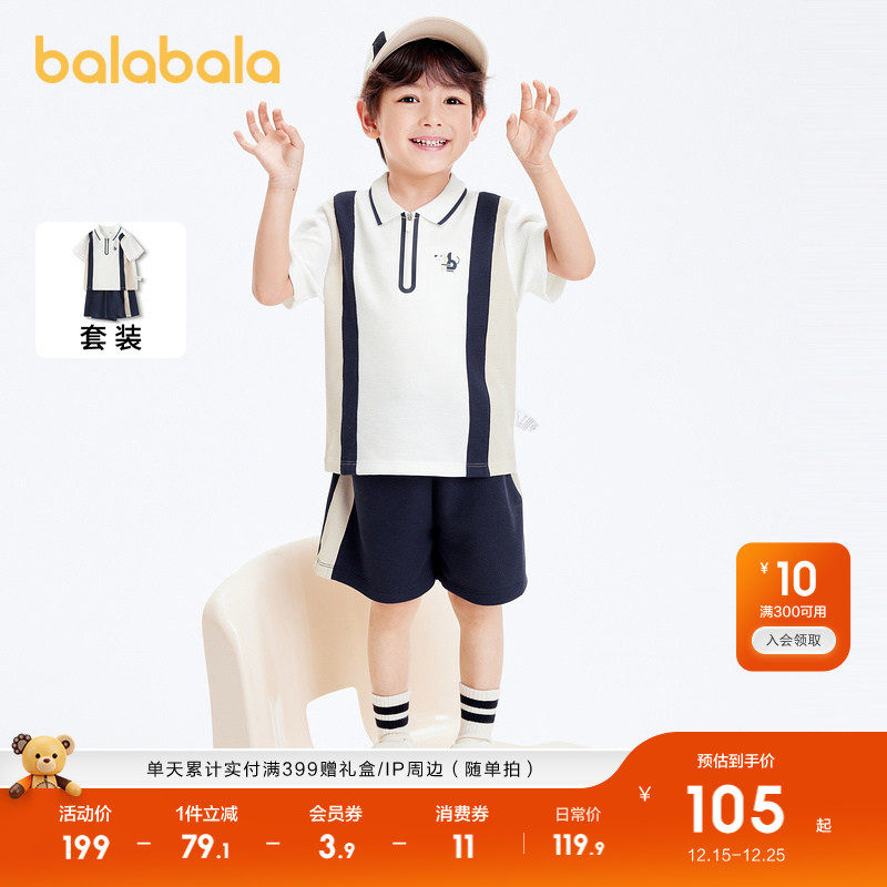 �ۻ��㣺��������ͯװ��ͯ��װ��ͯ����װ2025�����ƴ�Ӷ���Сͯ�ٴ�� 229.8Ԫ��2��(��114.9Ԫ/��)