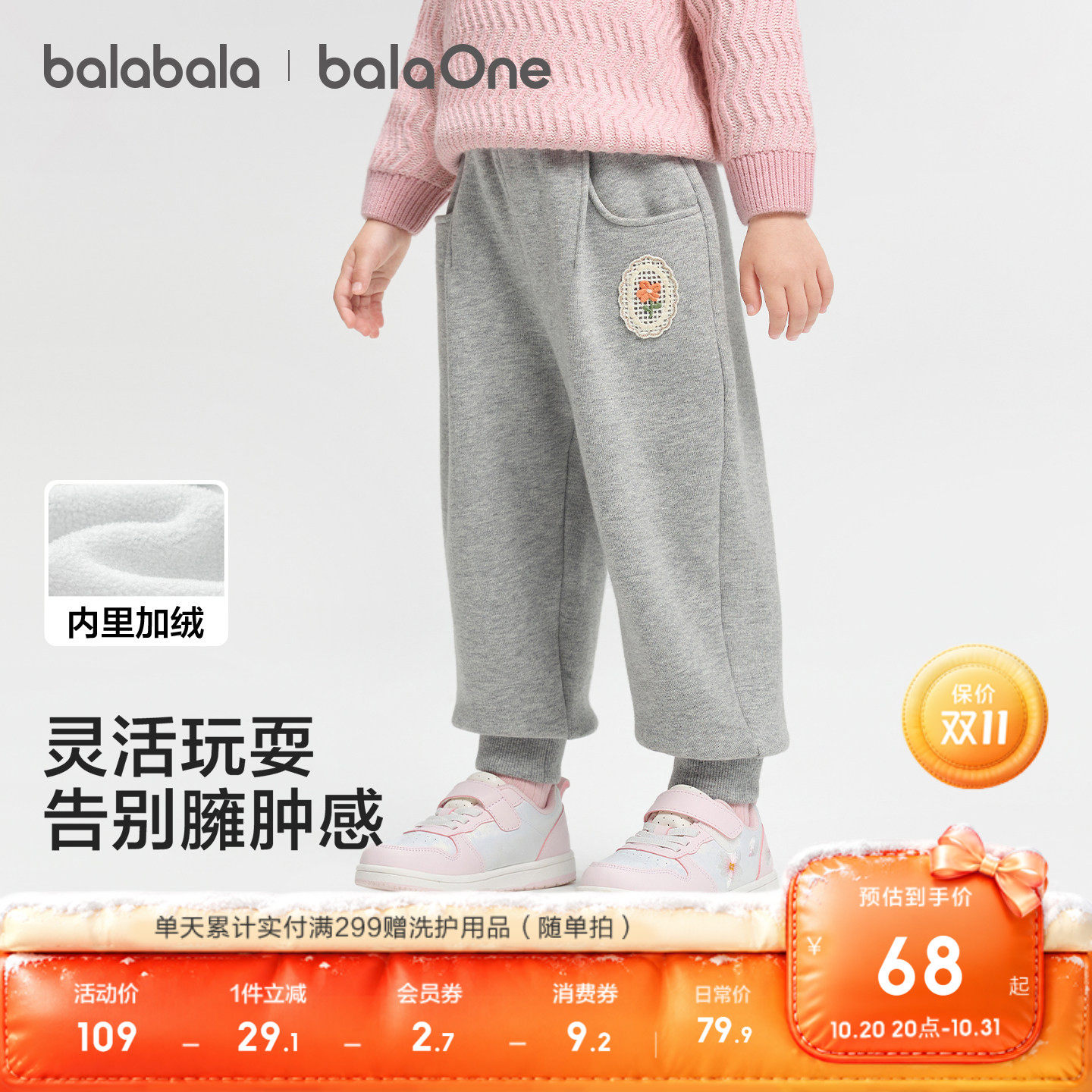 【balaOne】巴拉巴拉儿童长裤子女童加绒保暖2026冬装运动束脚裤