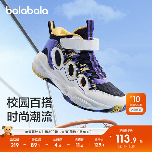 巴拉巴拉童鞋儿童运动鞋男童篮球鞋宝宝秋冬鞋子透气跑步鞋潮舒适