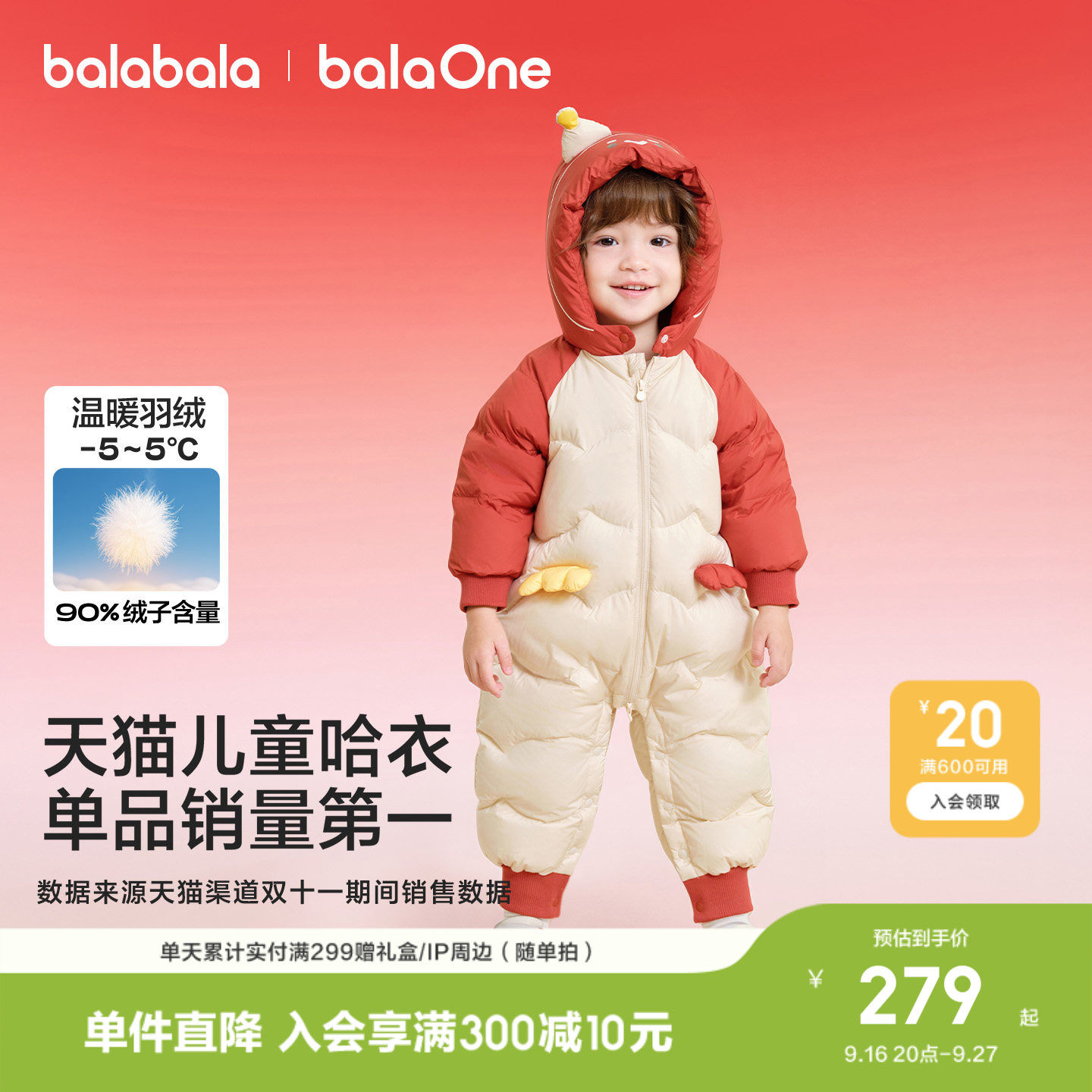 巴拉巴拉balaOne儿童秋冬连体衣