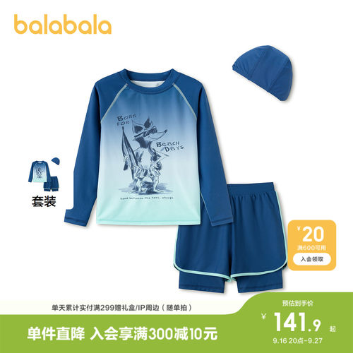 巴拉巴拉分体泳装男童游泳装防晒