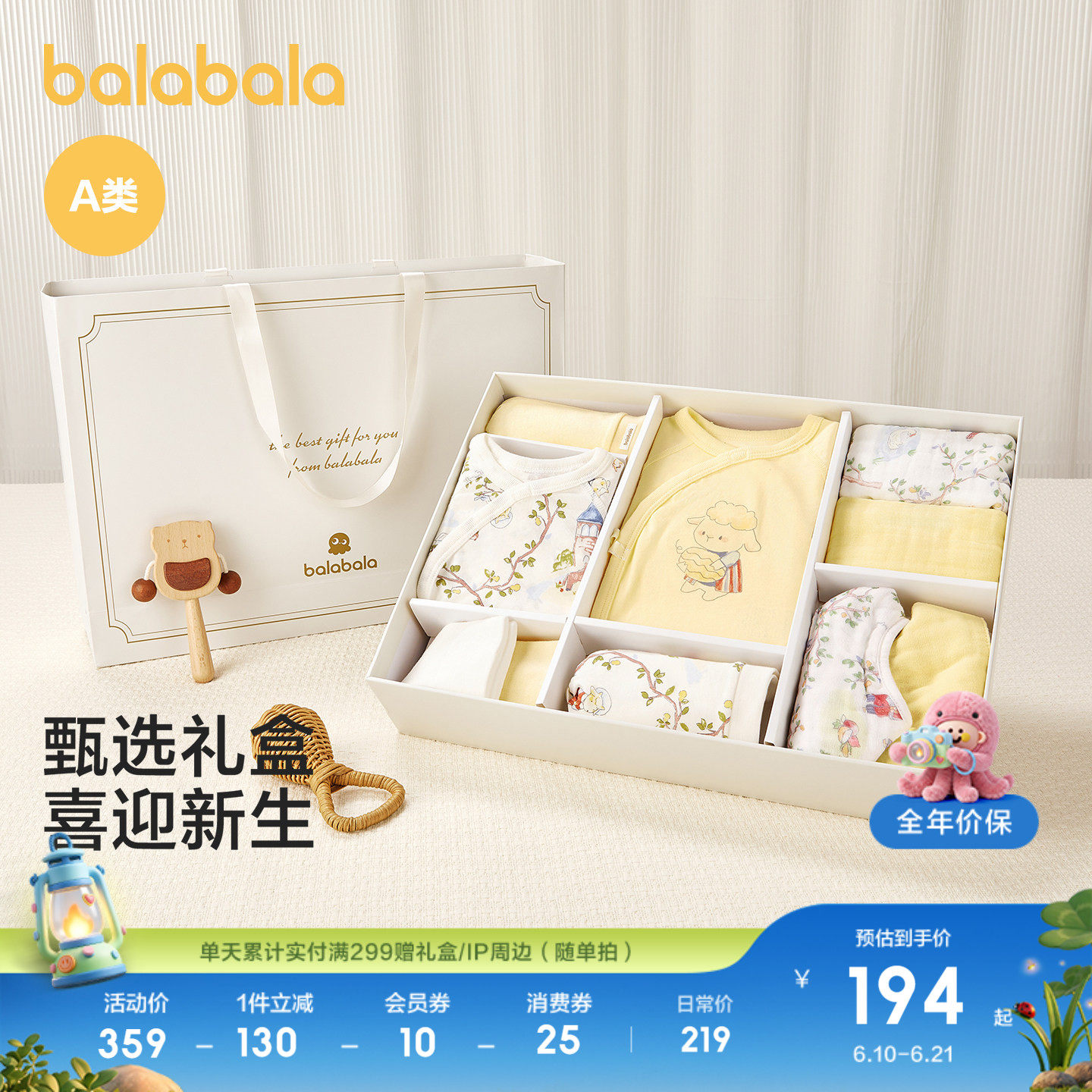 巴拉巴拉新生儿礼盒宝宝满月礼初生礼物用品大全婴儿礼盒见面礼萌