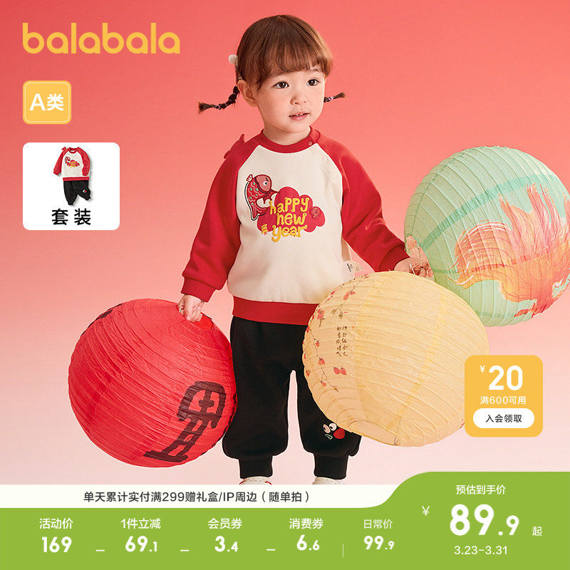 巴拉巴拉童装衣服宝宝周岁礼服套装婴儿拜年服国风元素贴布加绒萌