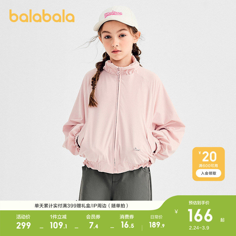 巴拉巴拉童装女童外套儿童上衣衣服新款秋冬装大童甜美时尚潮酷萌
