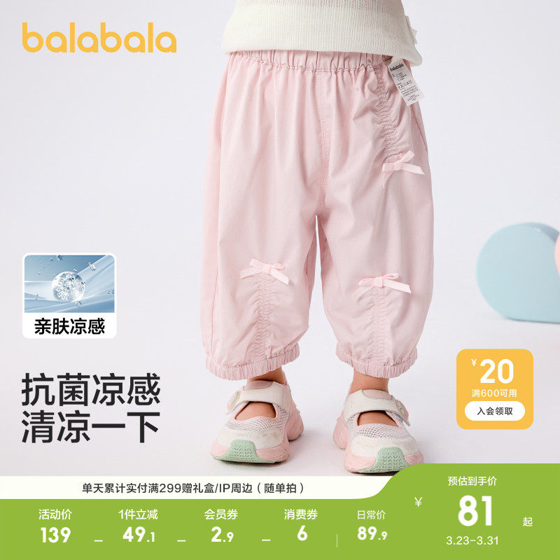 巴拉巴拉裤子婴儿夏季薄款长裤男女童休闲裤2026百搭凉感轻薄抗菌