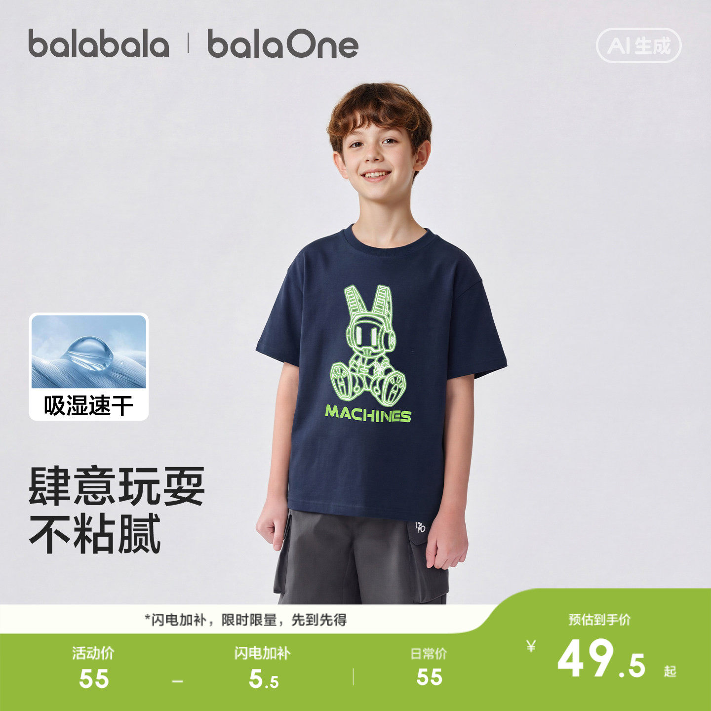 巴拉巴拉男童短袖t恤儿童2026新款夏装潮酷印花休闲上衣吸湿速干t