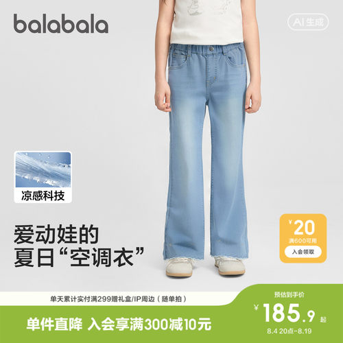 巴拉巴拉牛仔裤女童喇叭裤甜美薄