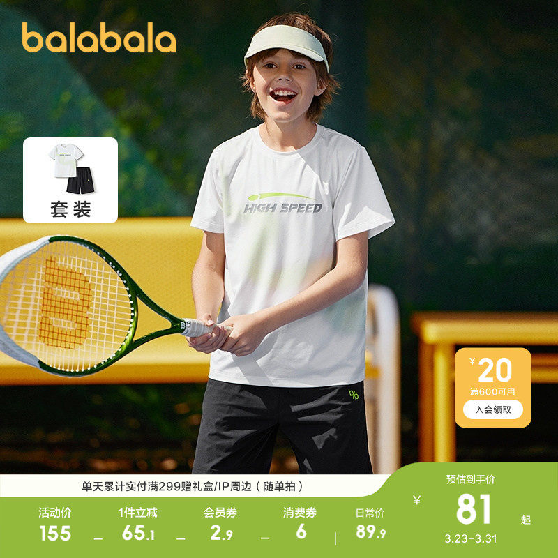 巴拉巴拉儿童套装男童2026百搭夏装中大童两件套休闲运动吸湿速干