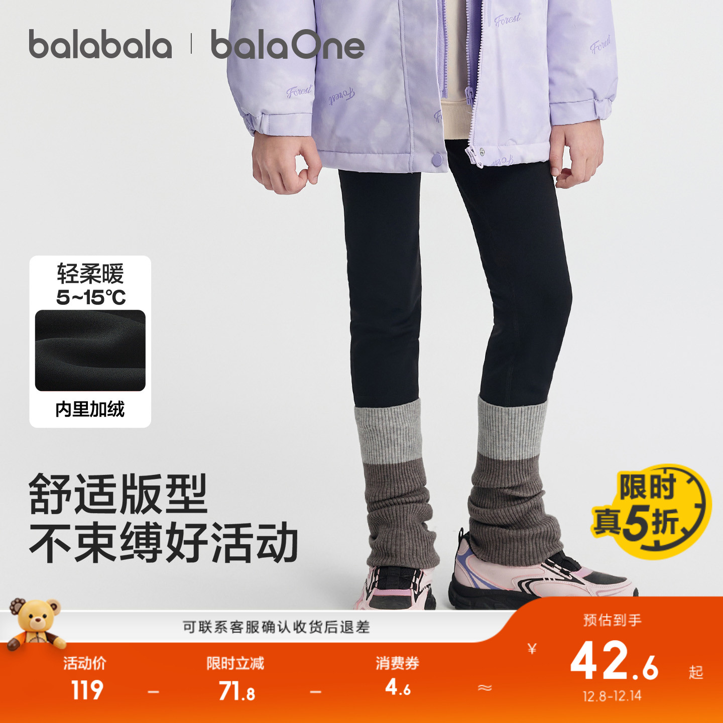 【balaOne】巴拉巴拉童装儿童打底裤女童2025秋冬装新款加绒长裤
