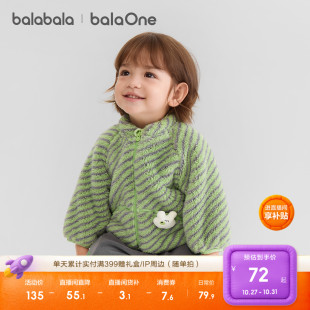 男童女童亲肤舒适 秋装 巴拉巴拉童装 儿童外套婴儿宝宝上衣2025新款