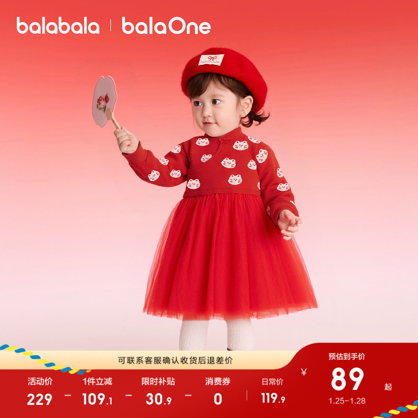 巴拉巴拉童装女童连衣裙新中式甜服裙子2025春秋季网纱红色拜年服,童装/婴儿装/亲子装,连衣裙,淘宝优惠券,粉丝福利购,淘宝优惠卷