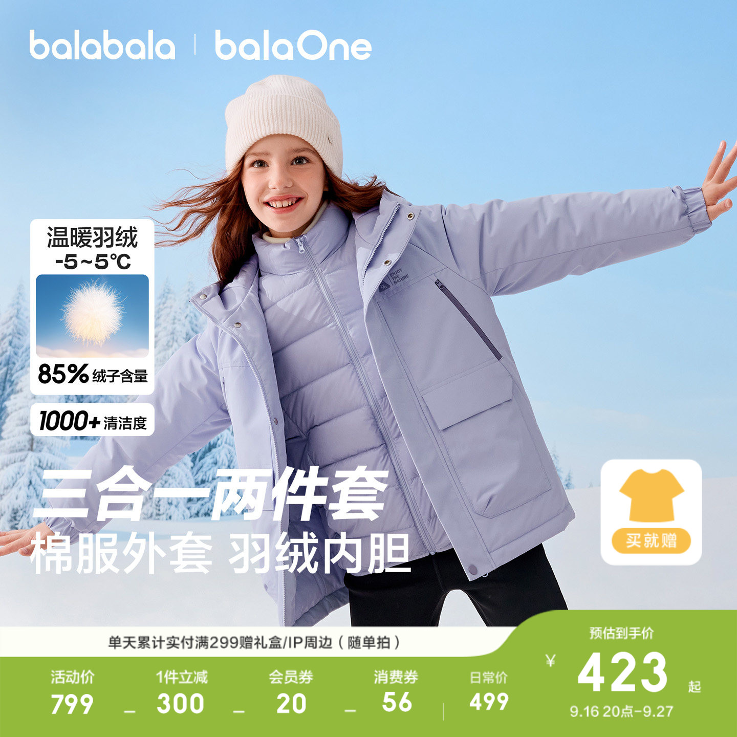 巴拉巴拉儿童羽绒服男童女童加厚图片