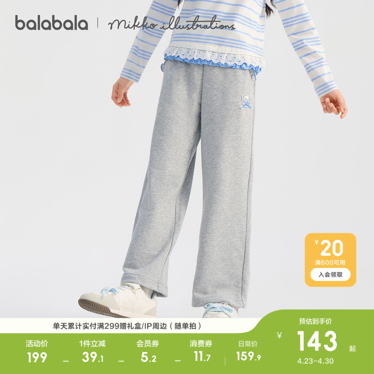 【mikkoIP】巴拉巴拉童装儿童裤子女童2026春装新款长裤直筒裤潮