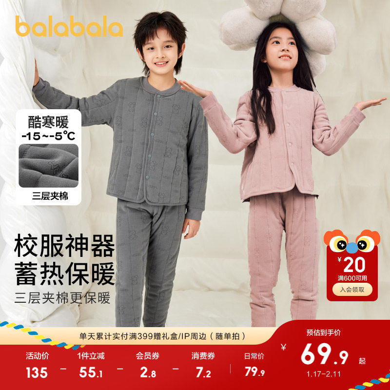 巴拉巴拉儿童保暖裤冬季加厚男童打底裤女童裤子校服神器内穿御寒,童装/婴儿装/亲子装,家居裤/睡裤,淘宝优惠券,粉丝福利购,淘宝优惠卷