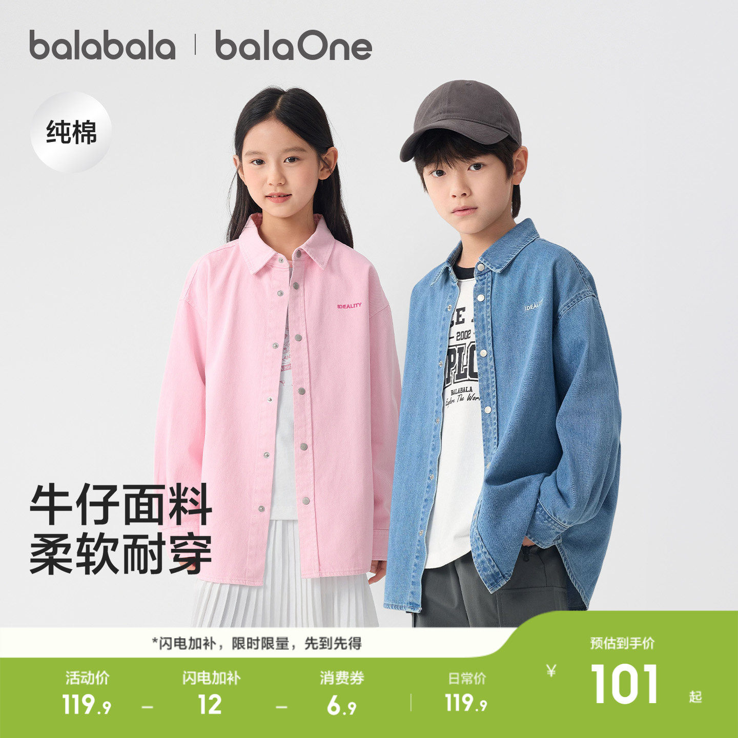 巴拉巴拉童装儿童长袖衬衫女童男童2026新款春装牛仔上衣纯棉舒适