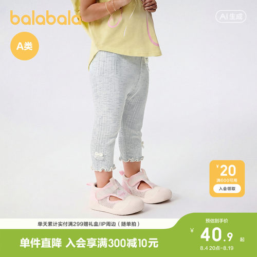 巴拉巴拉宝宝女童夏季打底裤轻薄