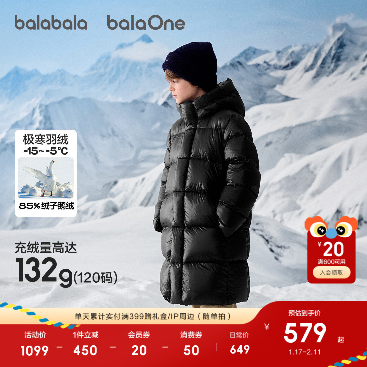 巴拉巴拉童装儿童羽绒服女童男童2025冬装上衣加厚保暖鹅绒外套潮,童装/婴儿装/亲子装,羽绒服,淘宝优惠券,粉丝福利购,淘宝优惠卷