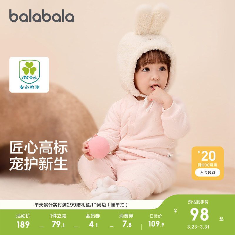 巴拉巴拉童装宝宝内衣套装男童女童衣服冬季婴儿秋衣裤高腰护肚厚