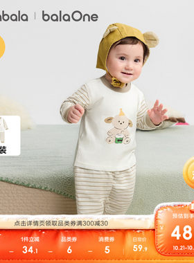 巴拉巴拉宝宝内着套装秋装家居服