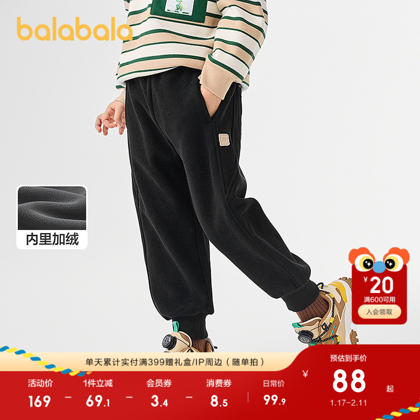 巴拉巴拉童装男童裤子秋冬中大童长裤儿童加绒卫裤保暖休闲运动潮,童装/婴儿装/亲子装,运动裤卫裤,淘宝优惠券,粉丝福利购,淘宝优惠卷