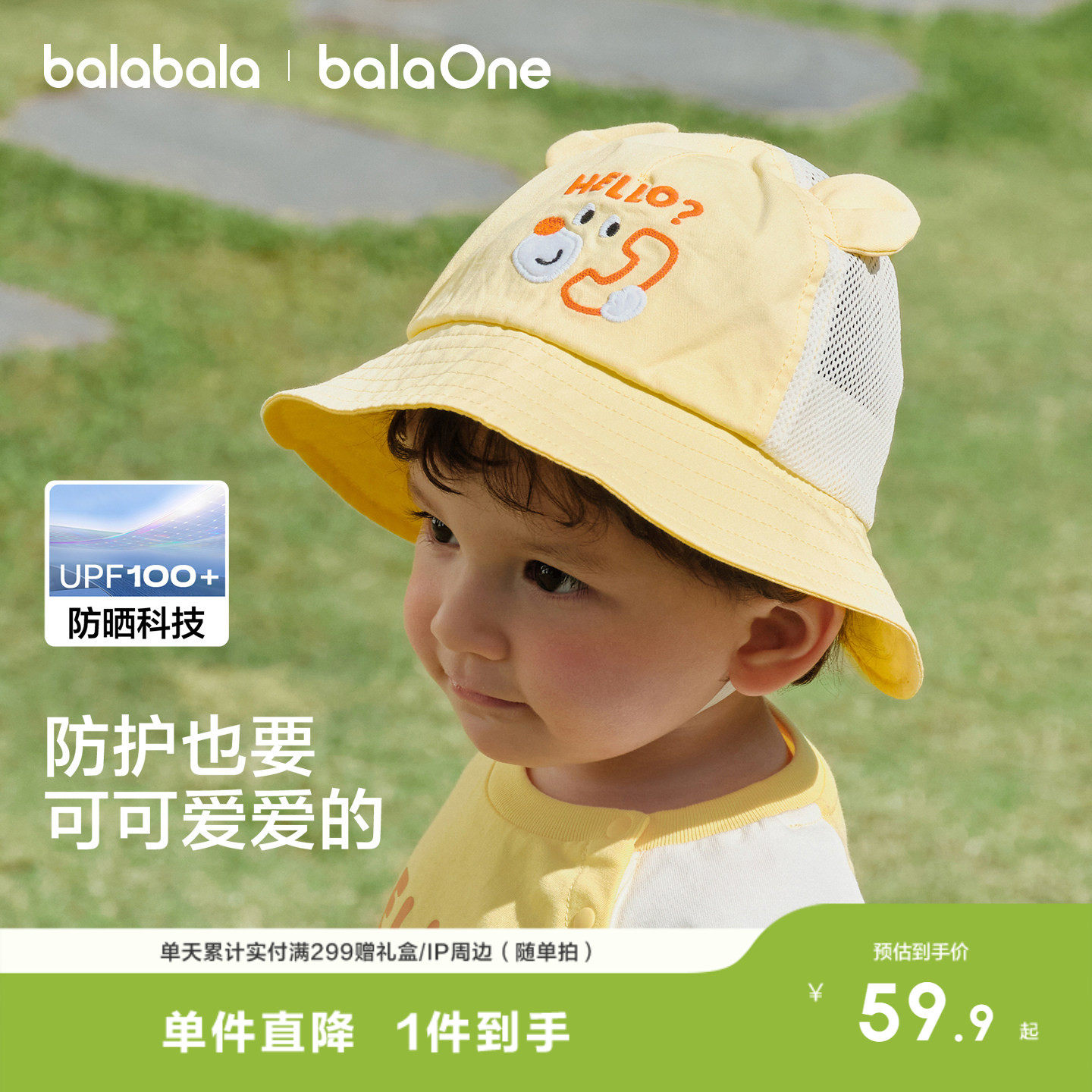 巴拉巴拉女童帽子2026年夏季新款遮阳户外婴儿宝宝防紫外线防晒帽