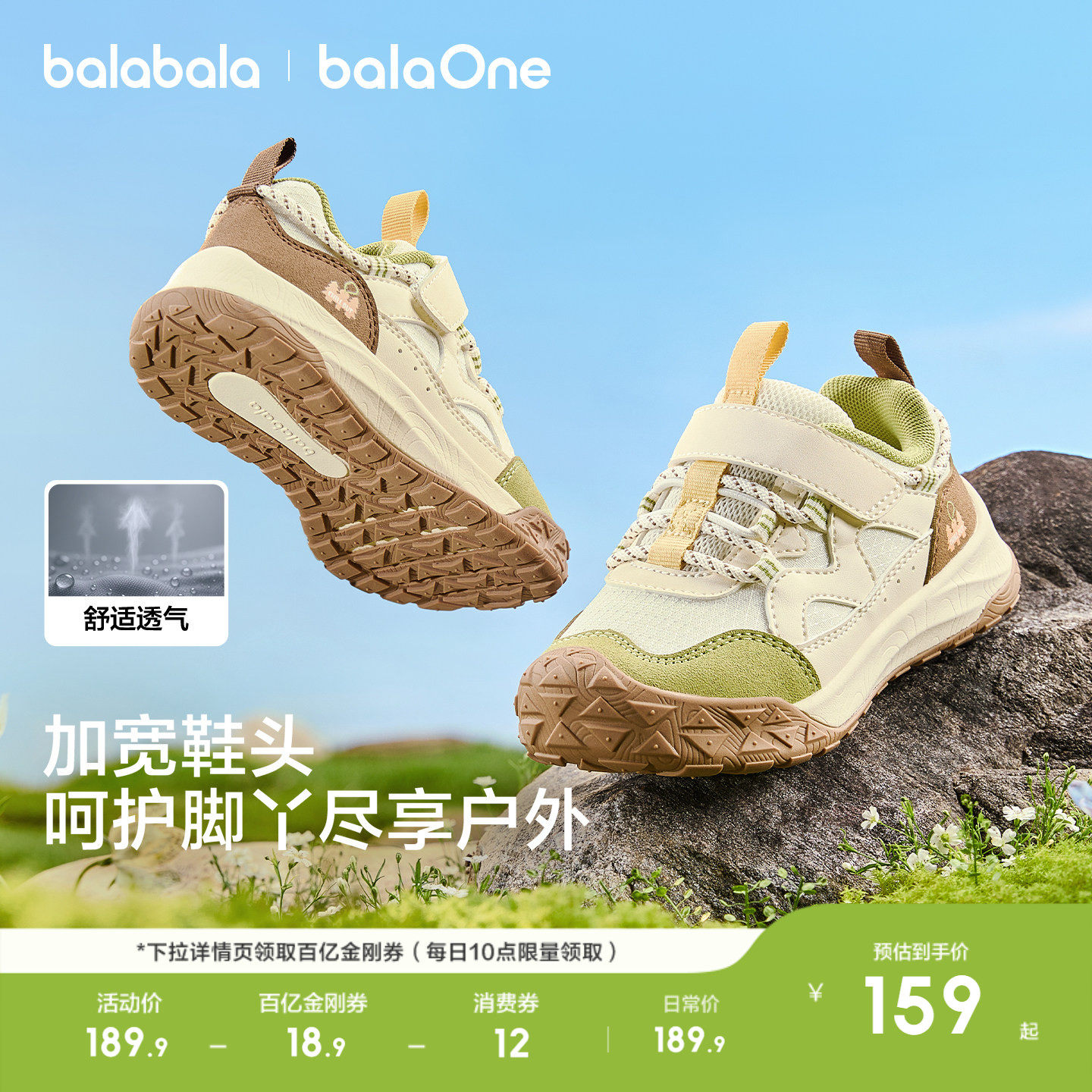 巴拉巴拉童鞋儿童运动鞋宝宝男女童鞋子2026春秋防滑户外稳步跑步