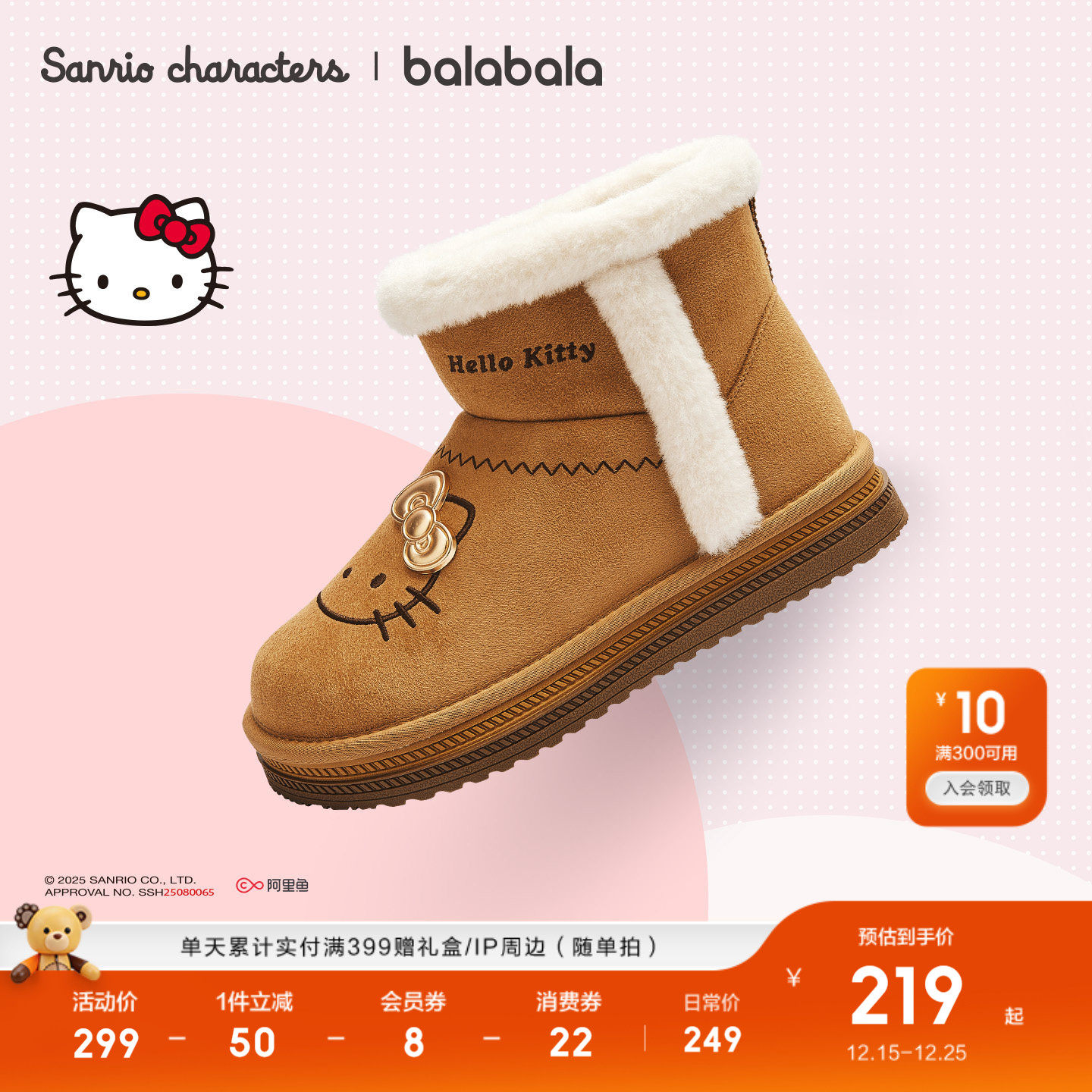 巴拉巴拉雪地靴女童棉靴子三丽鸥