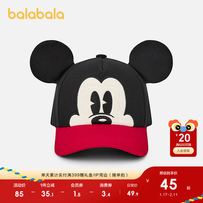 巴拉巴拉儿童棒球帽男女童夏