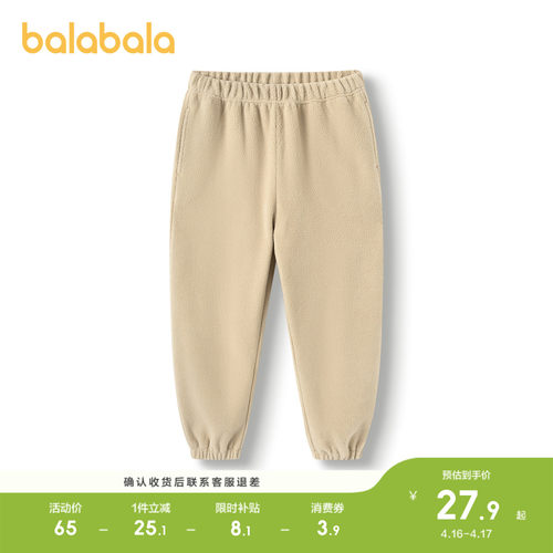 巴拉巴拉家居裤男女童摇粒绒保暖